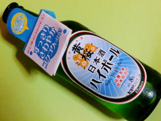 黄桜　日本酒　ハイボール